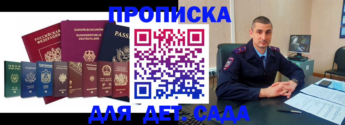 прописка штамп в Коломне