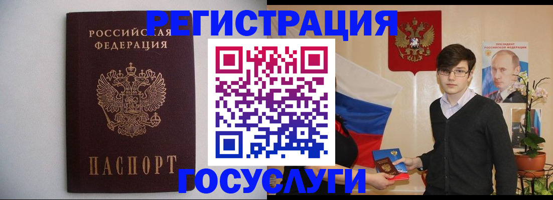 прописка законно в Коломне