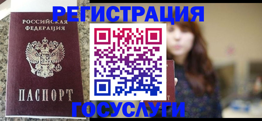 прописка для военкомата в Коломне