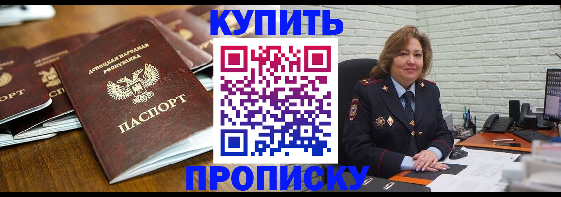 временная регистрация в квартире в Коломне